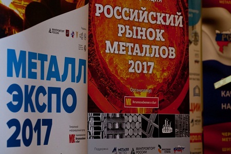 file/news/metall_ekspo_2017/2.jpg